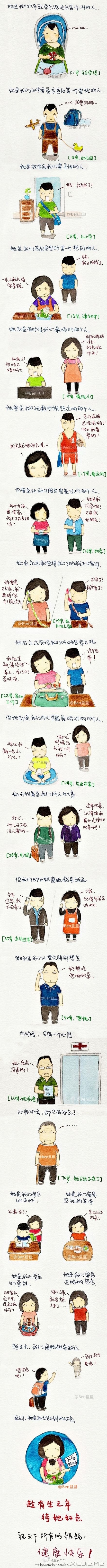 趁有生之年，对她好一点 (2)