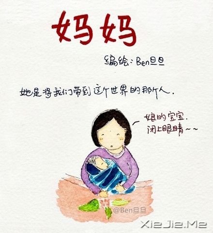 趁有生之年，对她好一点 (1)